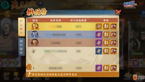 火影忍者ol忍者新世代最新爆料,新世代爆料揭秘，神秘忍者即将登场！